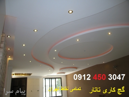 گچ کاری ساختمان تهران