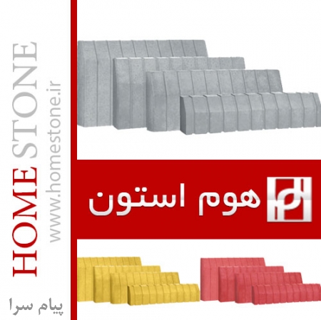 قیمت جدول بتنی