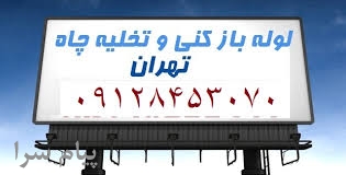 شرکت نصب افروز