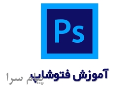 آموزشگاه فوق تخصصی همراه نوین
