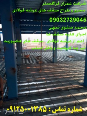 تیر چه کرومیت و وافل اسلب