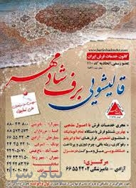 قالیشویی سعادت آباد
