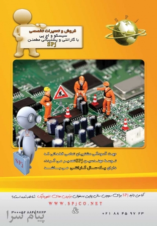 تعمیرات تخصصی Cisco سیسکو و HP اچ پی