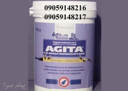 مگس کش آجیتا
