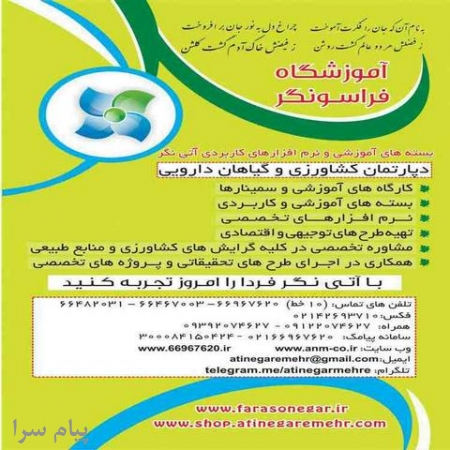برگزاری دوره های آموزشی کاربردی