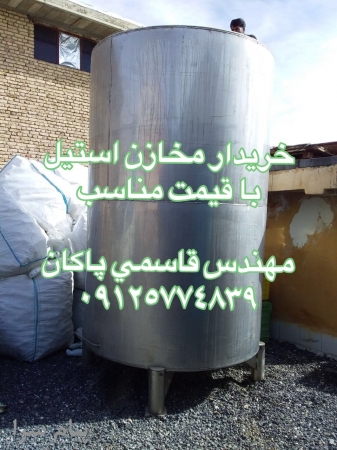 خریدار مخازن استیل با قیمت مناسب