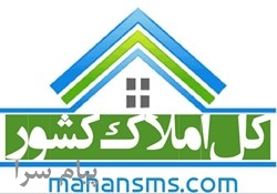 فروش آنلاین بانک شماره موبایل املاک تهران و شهرستان ها