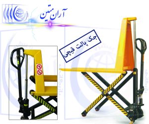 جک پالت قیچی