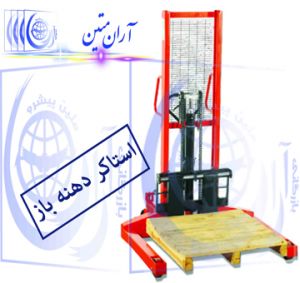 استاکرپایه باز