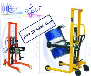 بشکه تخلیه کن