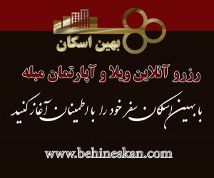 اسکان موقت در اصفهان