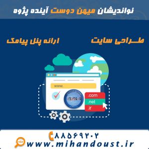 ارائه پنل اس ام اس