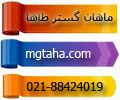 معرفی خدمات با کمترین هزینه