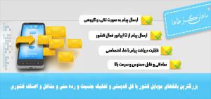 فروش بانک اطلاعات مشاغل