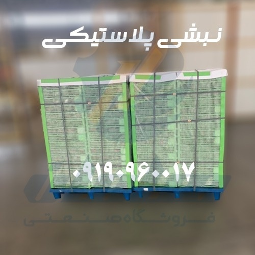 تولید کننده نبشی پلاستیکی بسته بندی | فروش نبشی