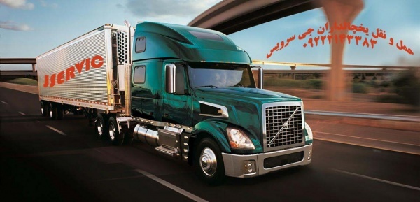 حمل و نقل باربری یخچالداران بندرماهشهر