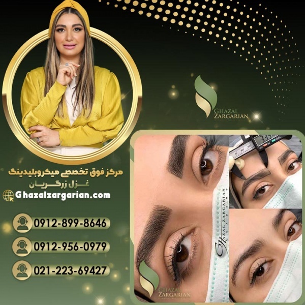 بلید فیبروز در بهترین مرکز میکروبلیدینگ