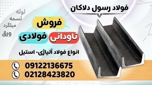 ناودانی فولادی-ناودانی پرسی-ناودانی مشبک-فابریک