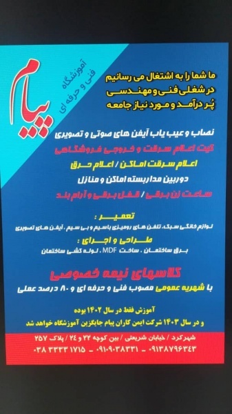 برگذاری کلاس های اموزشی