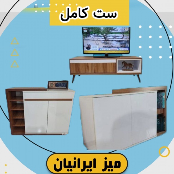 فروش انواع میز تلویزیون هایگلاس و میز تلویزیون چوب