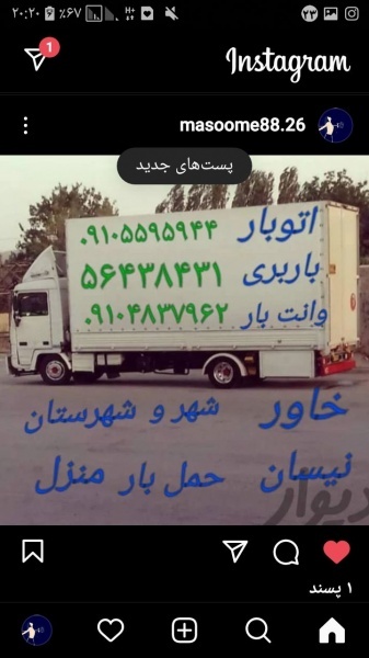 اتوبار باربری پرند.☎️ ۰۹۱۰۵۵۹۵۹۴۴????