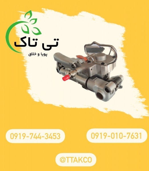 خرید تسمه کش بادی/بسته بندی و پالت بندی