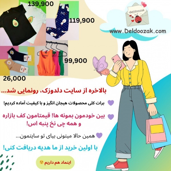 بالاخره از سایت دلدوزک، رونمایی شد...