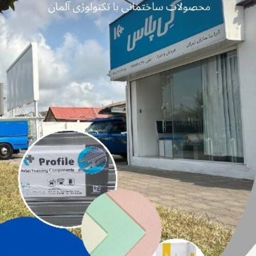 آرابنا سازان تیران، نمایندگی کناف ایران