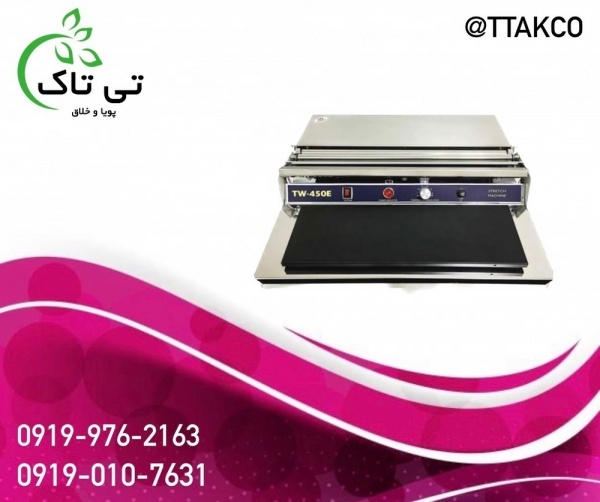 فروش سلفون کش رومیزی ، سلفون کش حرارتی 09197443453