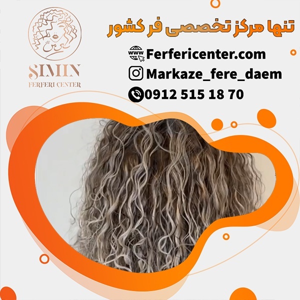 لایت مو فر با بهترین مدل