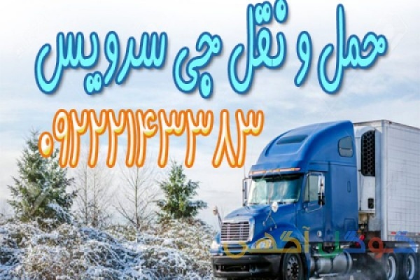 خدمات باربریی یخچال داران تهران