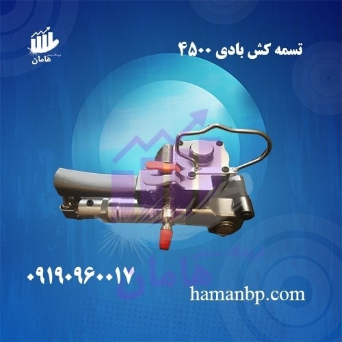 تسمه کش بادی پنوماتیک | نبشی پلاستیکی