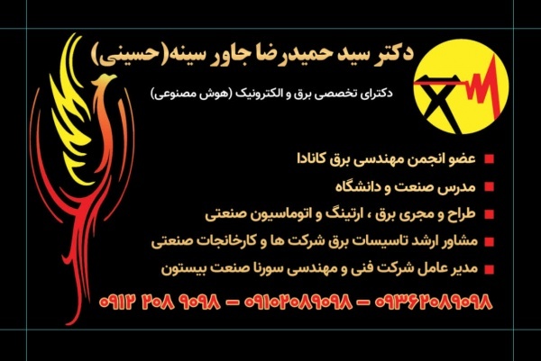 تست و بررسی ایمنی برق کارخانجات و صدور گواهی ارت
