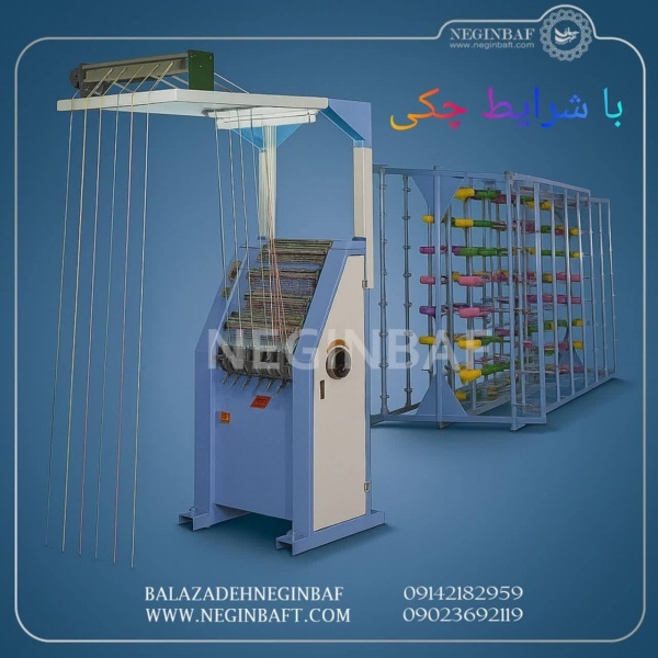 واردات وفروش دستگاه قیطان بافی سیمرباشرایط چکی