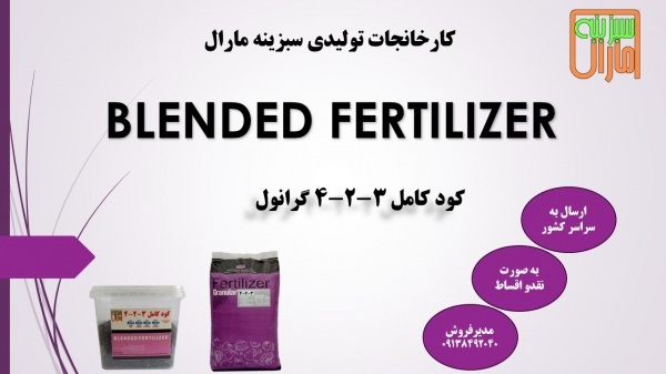 کود 3-2-4 گرانول