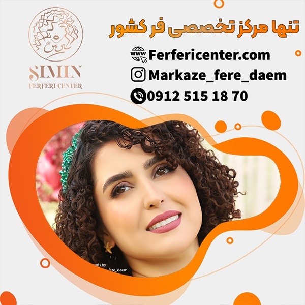 قیمت فر مو شش ماهه در تهران