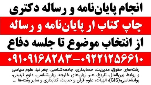 مشاوره رایگان نگارش مقاله ISI زبان انگلیسی