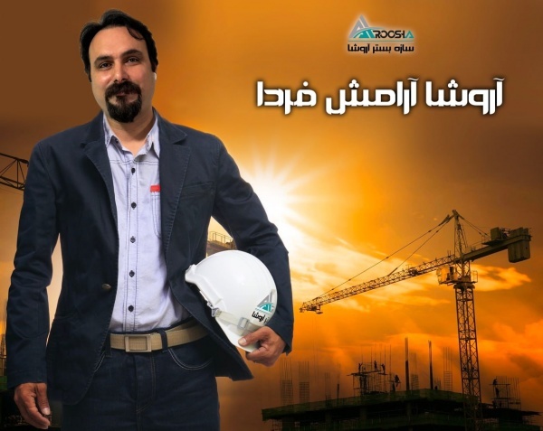 تولید وال پست شرکت سازه بستر