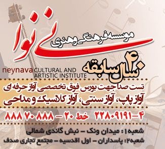 بهترین و مجهزترین آموزشگاه موسیقی محدوده ونک گاندی