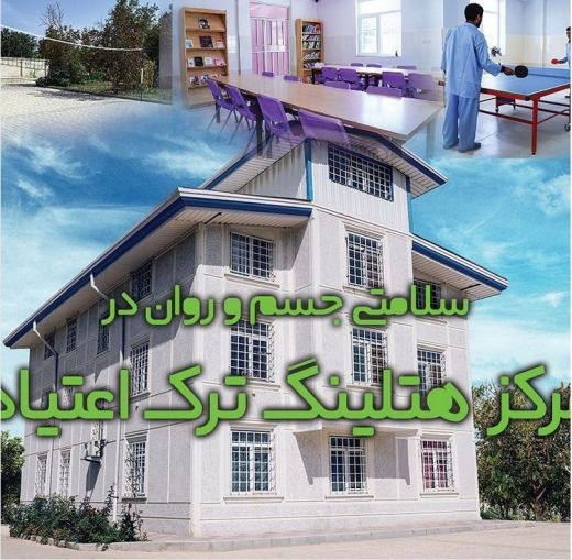 ترک اعتیاد حشیش