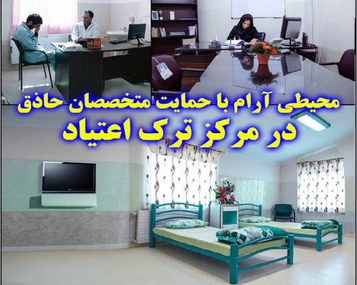 ترک اعتیاد تریاک