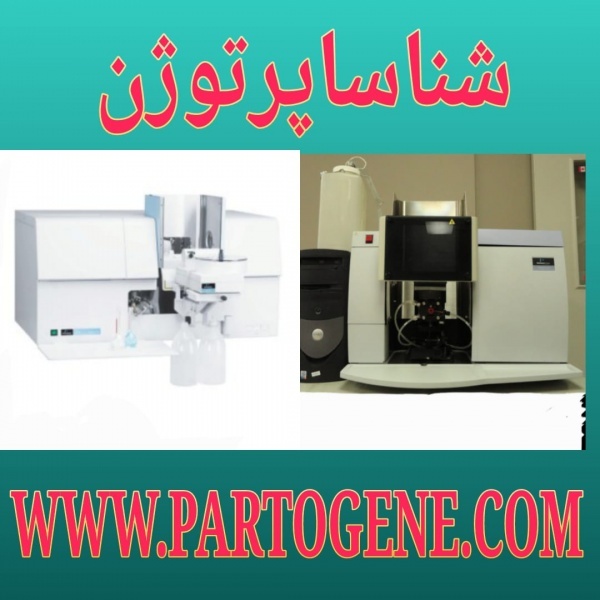 دستگاه طیف سنجی جذب اتمی AAS مدل AAnalyst400/700
