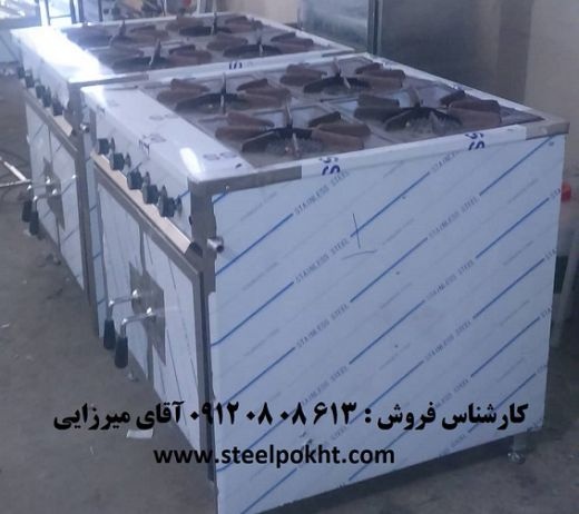 فروش اجاق گاز صنعتی رستوران