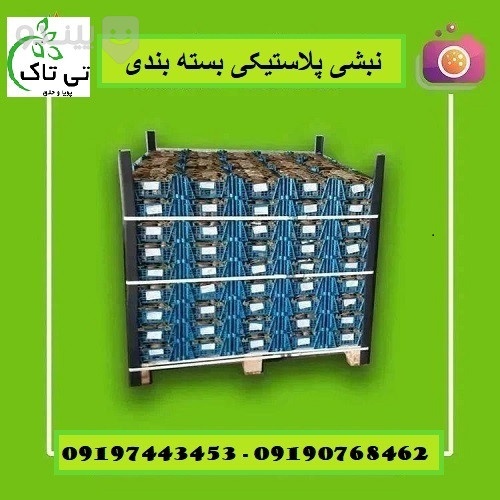 نبشی پلاستیکی تبریز 09197443453