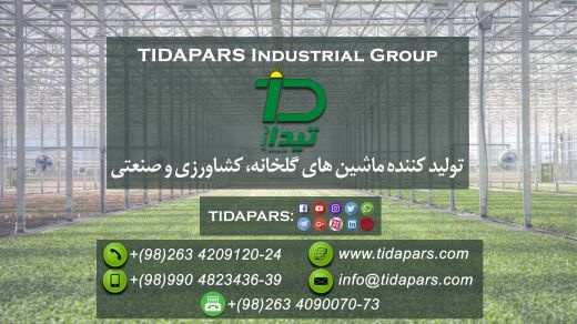 کودپاش های تیداپارس