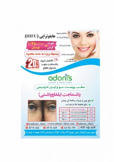 هایفوتراپی