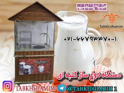 دوغ ساز صنعتی