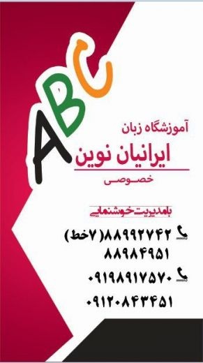 تدریس خصوصی تمام زبان ها،مکالمه حرفه ای زبان انگلی