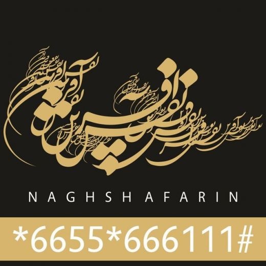 ارائە کارت ویزیت الکترونیکی در سراسر ایران