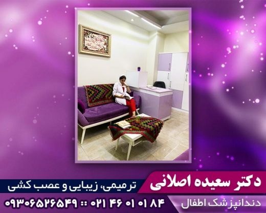 دندانپزشکی در اشرفی اصفهانی
